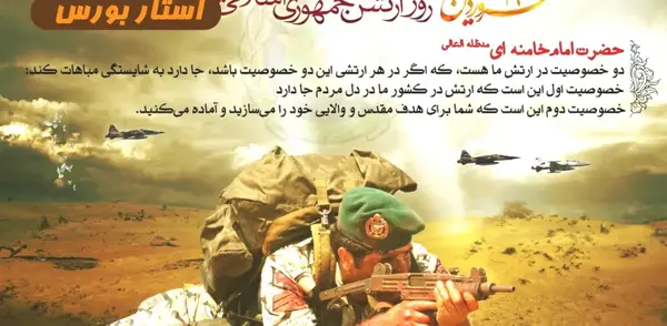 عکس پروفایل همسرم روز ارتش مبارک