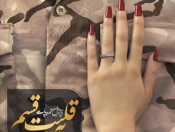 عکس پروفایل همسرم روز ارتش مبارک