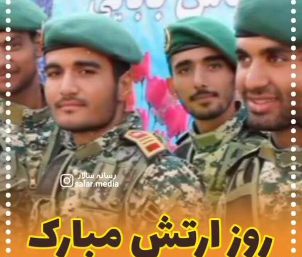 عکس پروفایل همسرم روز ارتش مبارک