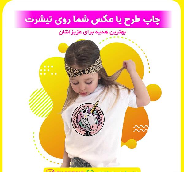 عکس تیشرت چاپی