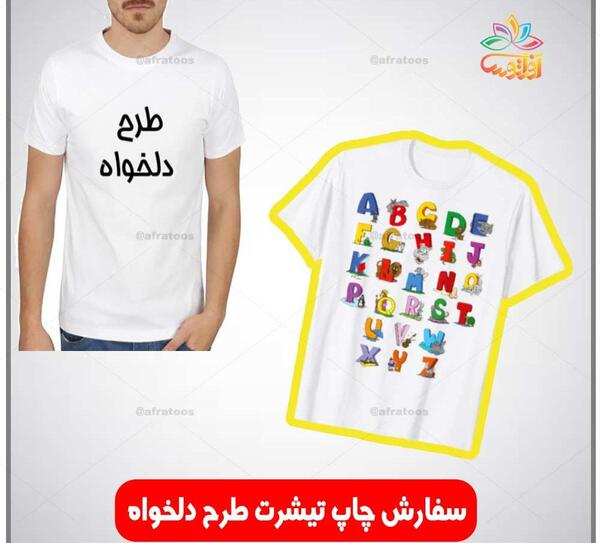 عکس تیشرت چاپی