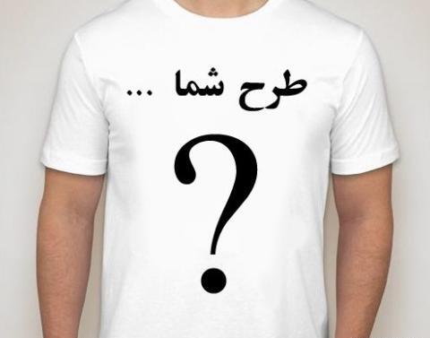عکس تیشرت چاپی