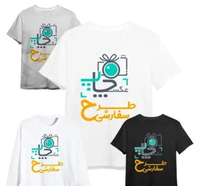 عکس تیشرت چاپی