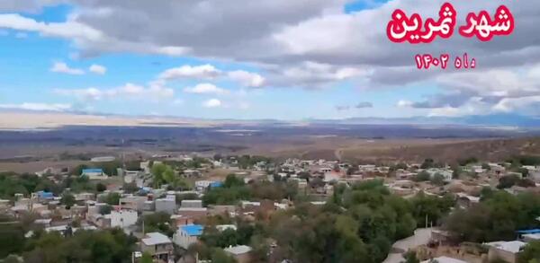 عکس طبیعت ثمرین