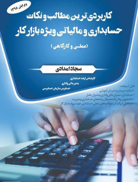 عکس مدیر مالی
