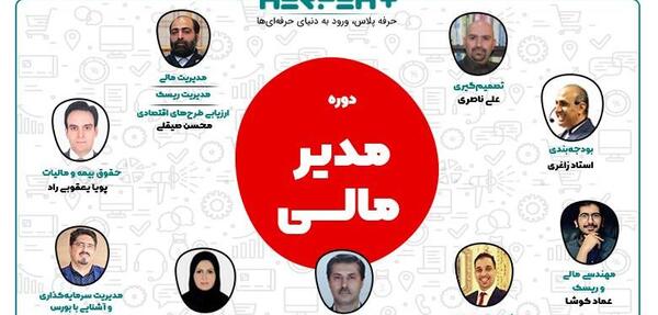 عکس مدیر مالی