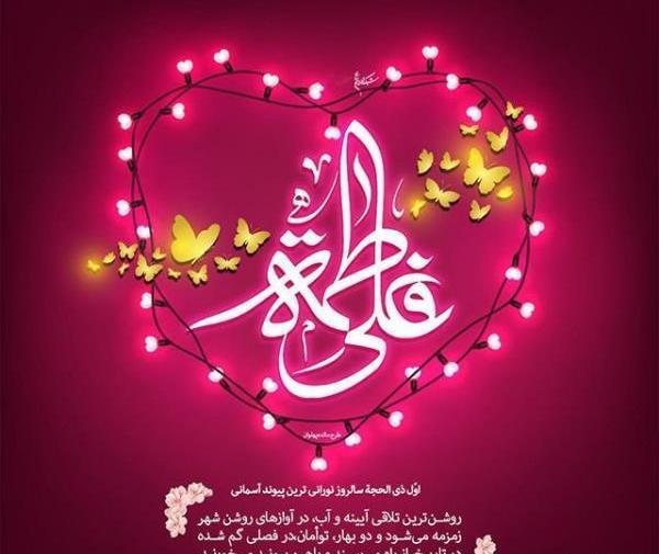 عکس پروفایل سالگرد ازدواج نزدیکه