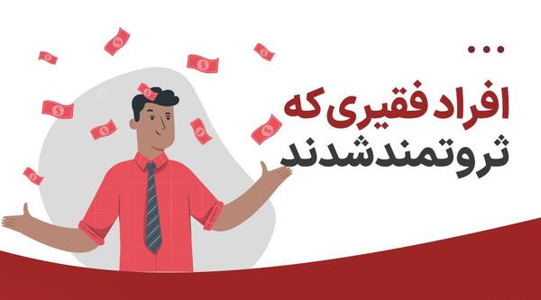 عکس نقاشی ساده ثروت