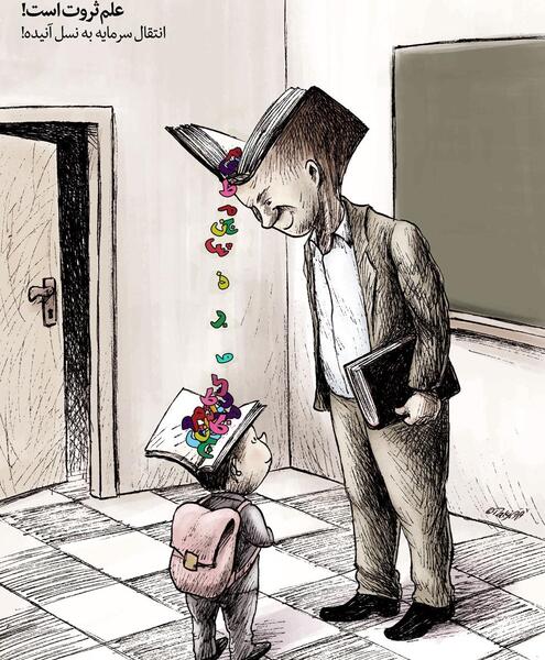 عکس نقاشی ساده ثروت