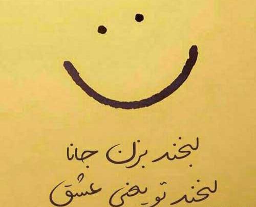 عکس زیبا لبخند