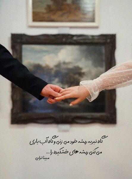 عکس نوشته های زیبای مبینا