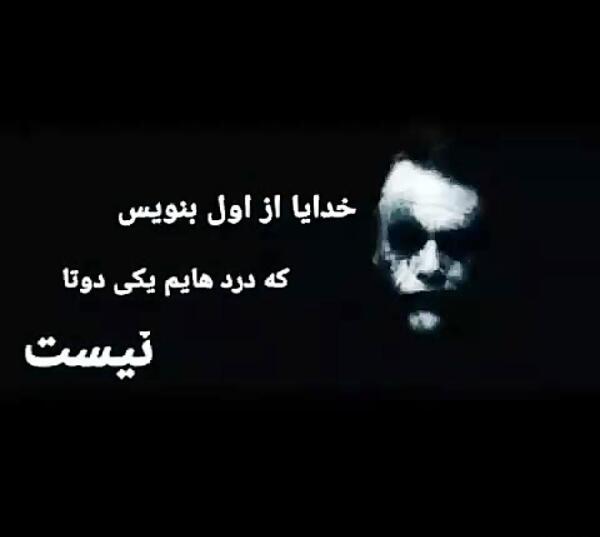عکس جوکر غمگین برای پروفایل