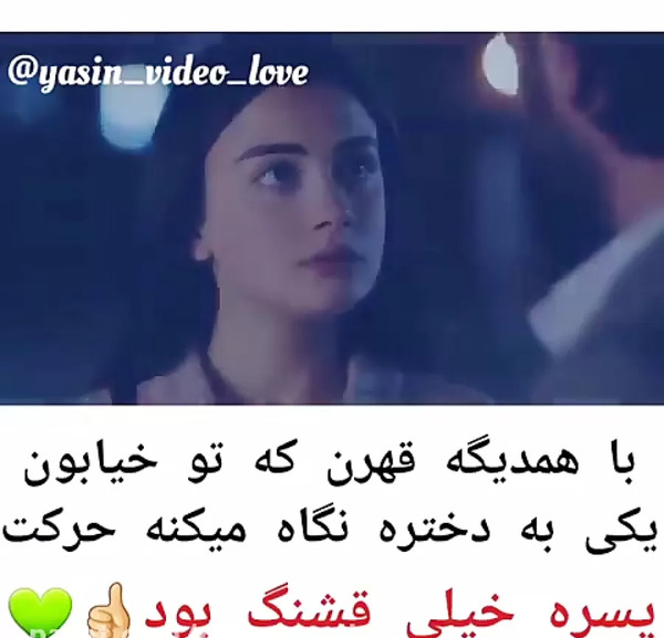 عکس عاشقانه سوگند