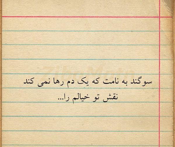 عکس عاشقانه سوگند