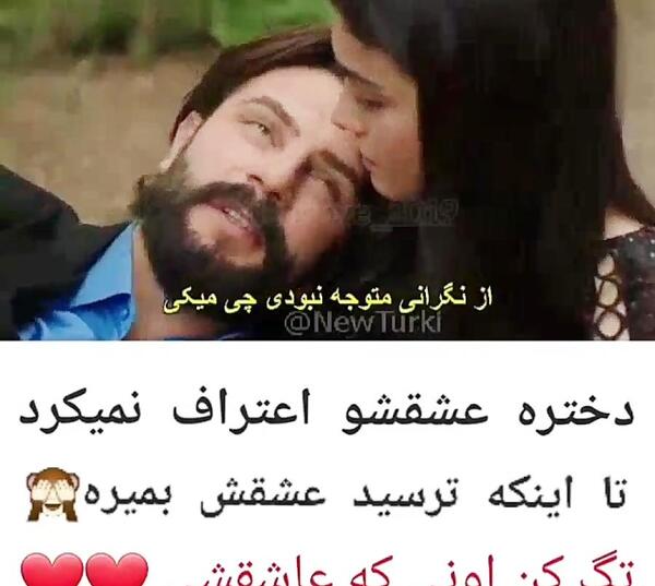 عکس عاشقانه سوگند
