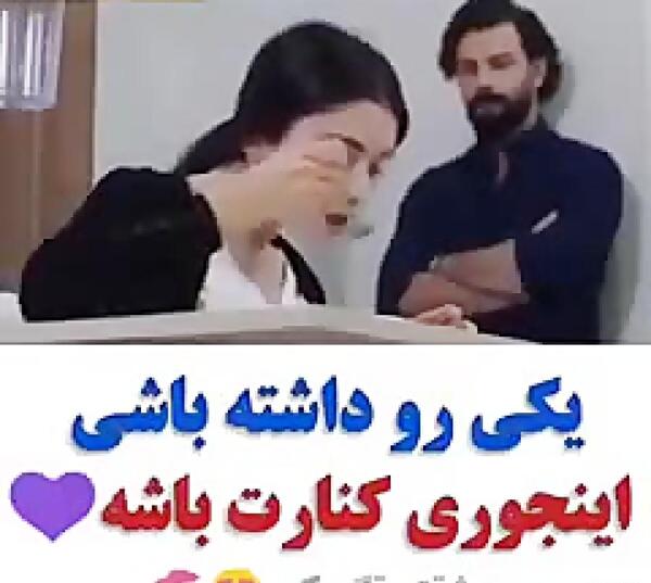 عکس عاشقانه سوگند