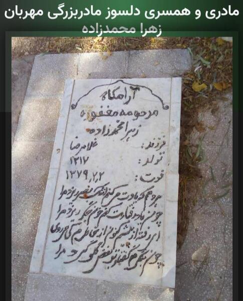 عکس زهرا محمدزاده