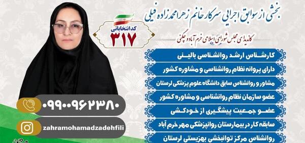عکس زهرا محمدزاده