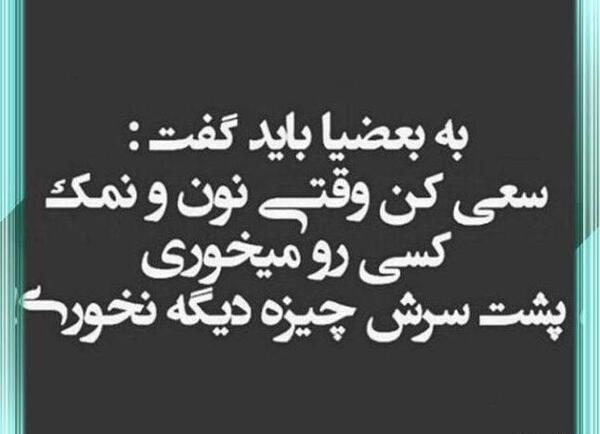 عکس نوشته سنگین کنایه دار