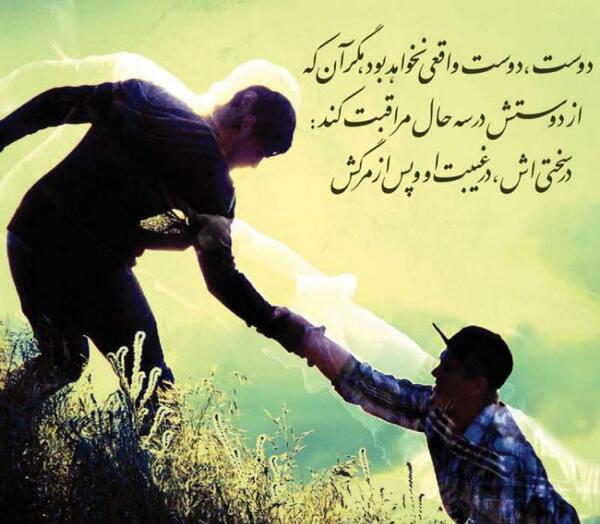 عکس نوشته تیکه دار خفن لاتی رفاقتی