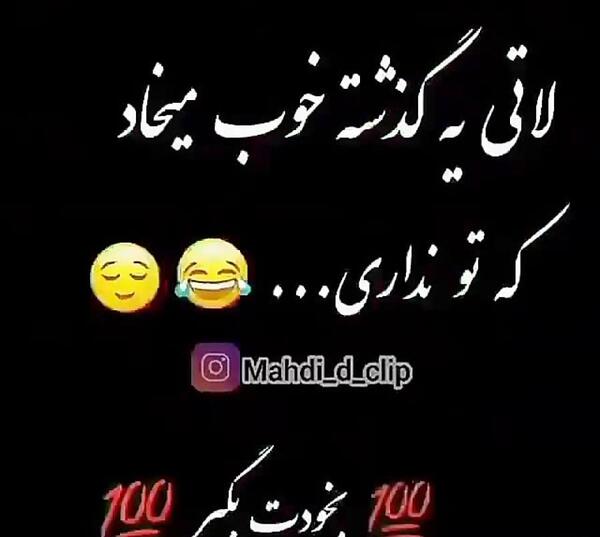 عکس نوشته تیکه دار خفن لاتی رفاقتی