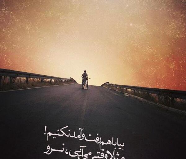 عکس نوشته تیکه دار خفن لاتی رفاقتی