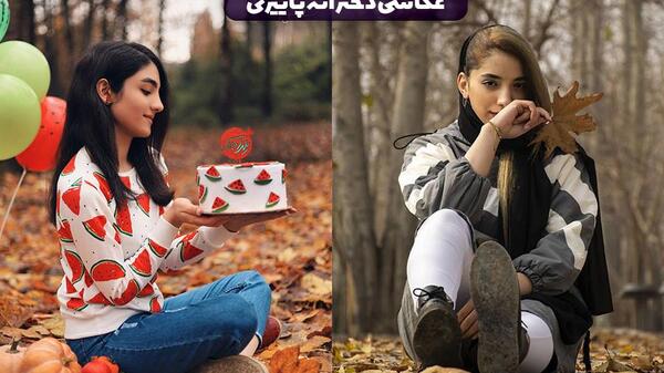 عکس پاییزی فضای باز