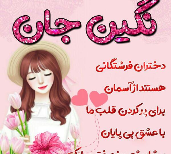 عکس روز دختر نسترن