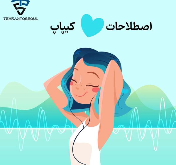 عکس لیزکوک