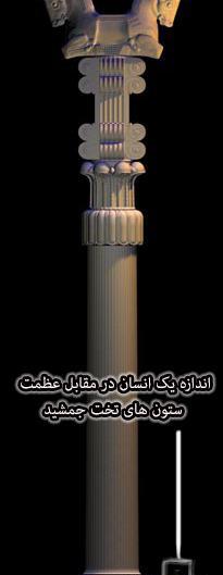 عکس تخت جمشید بازسازی
