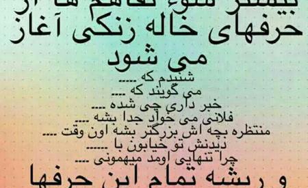 عکس نوشته تیکه دار حسادت