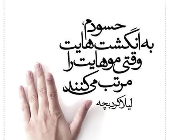 عکس نوشته تیکه دار حسادت