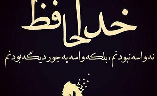 عکس نوشته خیانت شوهر به زن