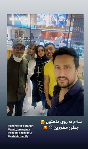 عکس شاهرخ استخری کنار همسرش