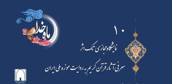 عکس نوشته قرآن کریم