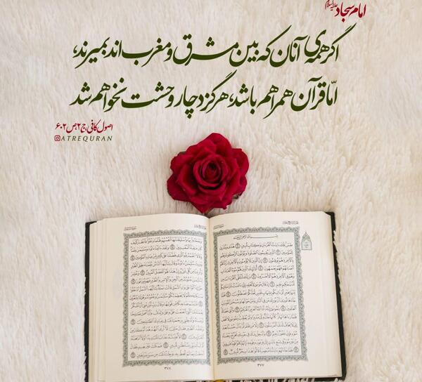 عکس نوشته قرآن کریم