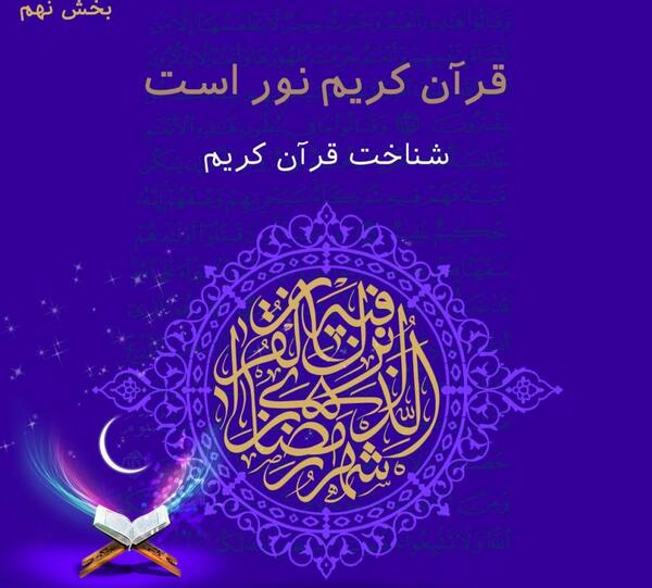 عکس نوشته قرآن کریم