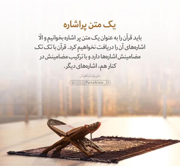 عکس نوشته قرآن کریم