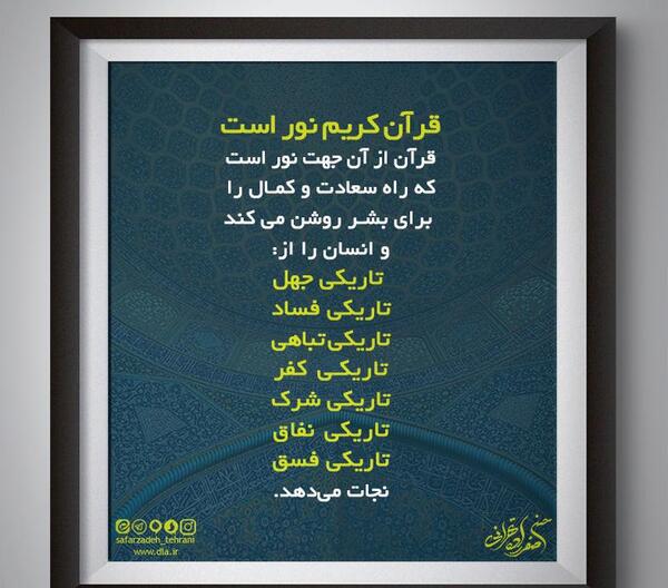 عکس نوشته قرآن کریم