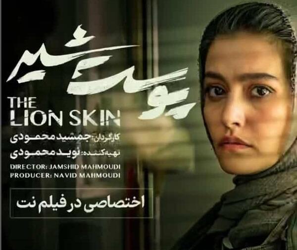 عکس فرشته حسینی در یادآوری