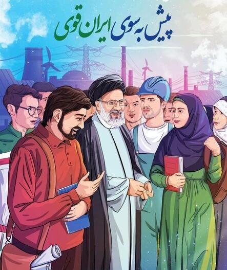 عکس ایران قوی نقاشی