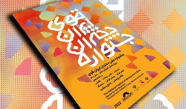 عکس ایران قوی نقاشی