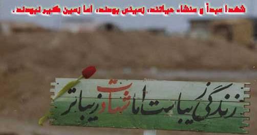 عکس نوشته دلم گرفته شهدا