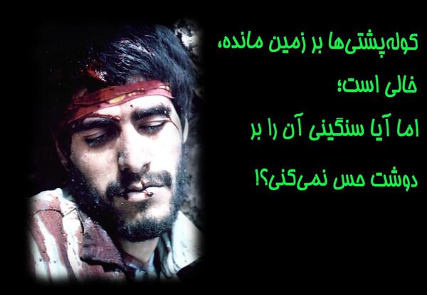 عکس نوشته دلم گرفته شهدا
