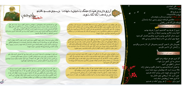 عکس نوشته دلم گرفته شهدا