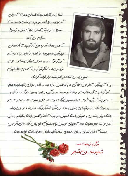 عکس نوشته دلم گرفته شهدا