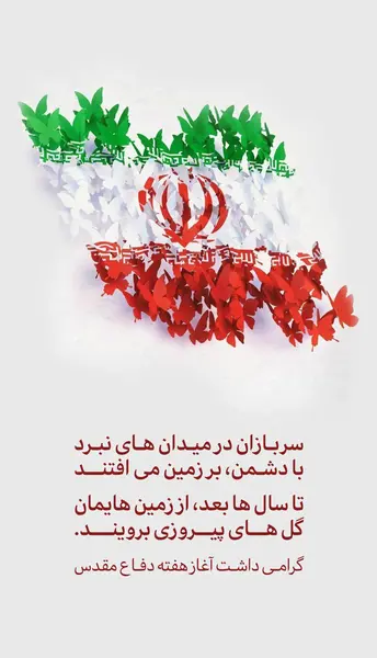 عکس نوشته دلم گرفته شهدا