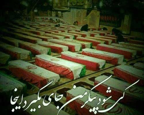 عکس نوشته دلم گرفته شهدا