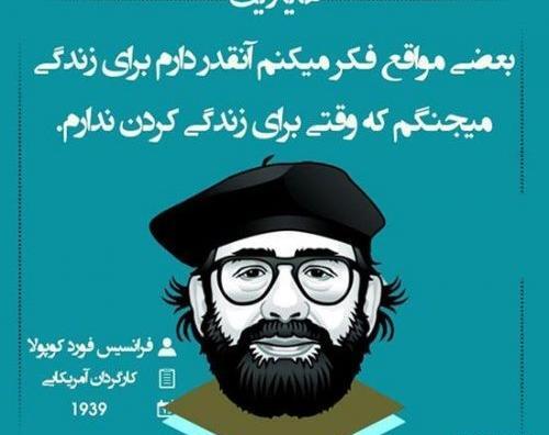 عکس نوشته جالب از بزرگان