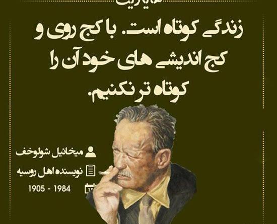 عکس نوشته جالب از بزرگان